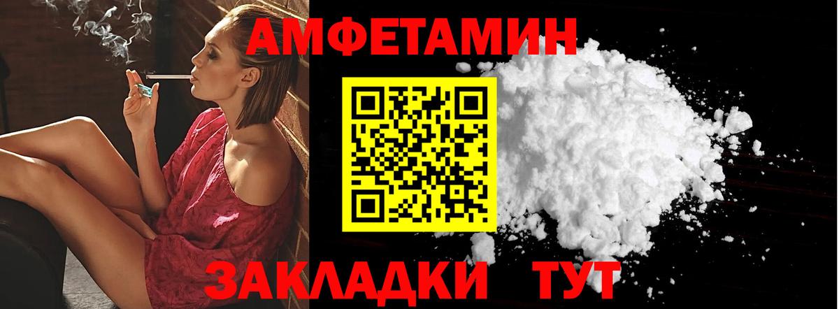 Amphetamine  Вход с VPN  Ишимбай  АМФЕТАМИН Розовый 