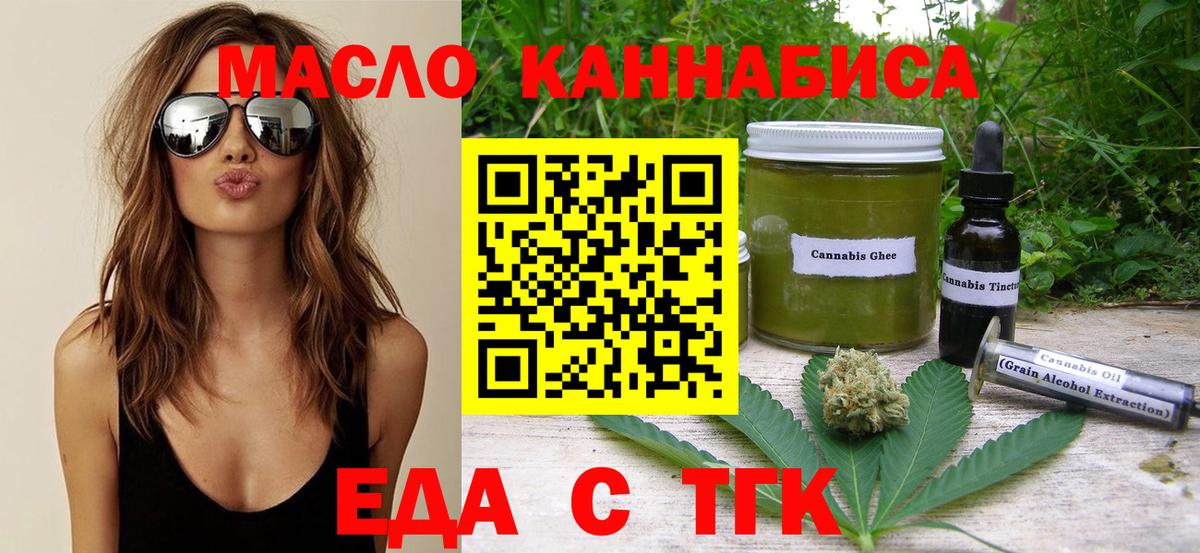 Cannafood конопля Ишимбай