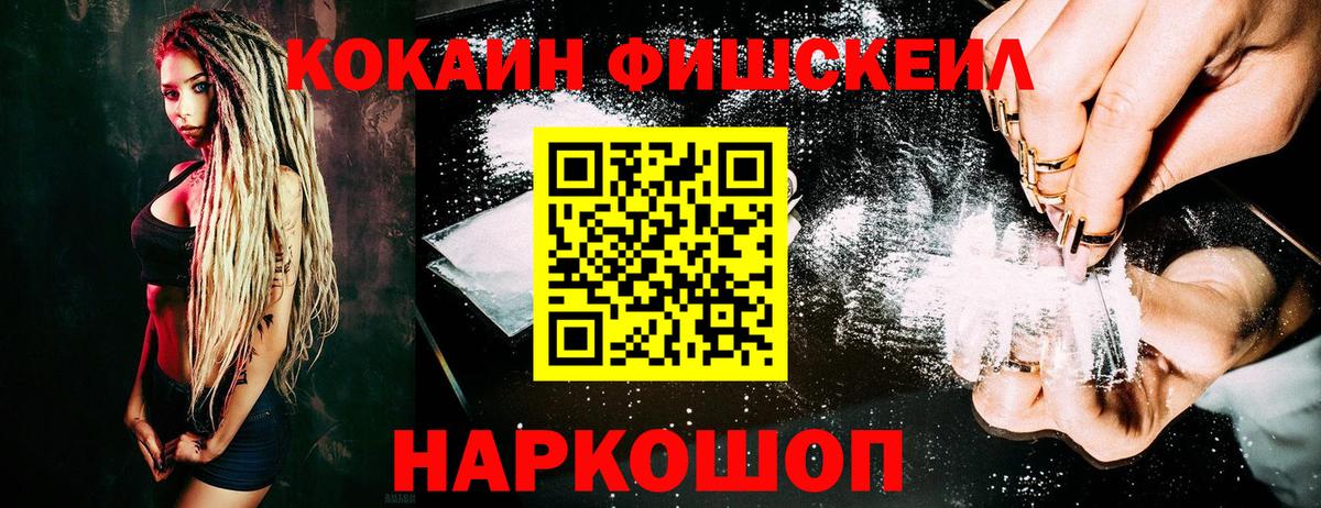 КОКАИН VHQ  хочу   COCAIN  Вход с VPN  Ишимбай  Кокаин 99% 