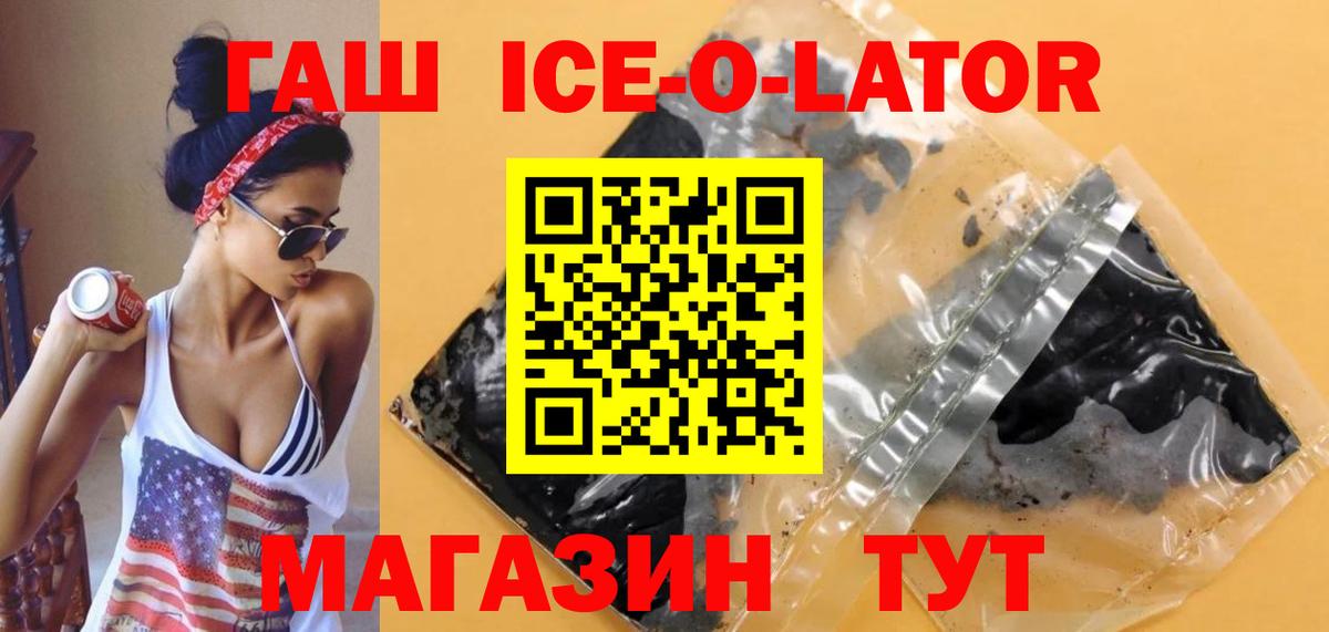 Гашиш Изолятор  ГАШ  Ишимбай  Вход с VPN  ГАШ AMNESIA HAZE 