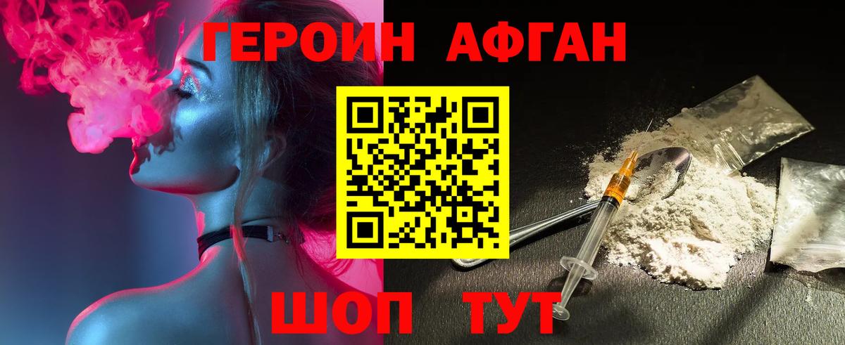 Героин хмурый  Вход с VPN  Ишимбай 