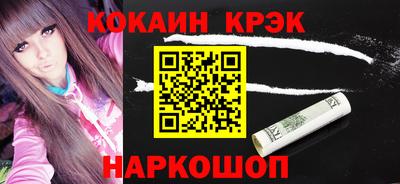 кокаин перу Малгобек
