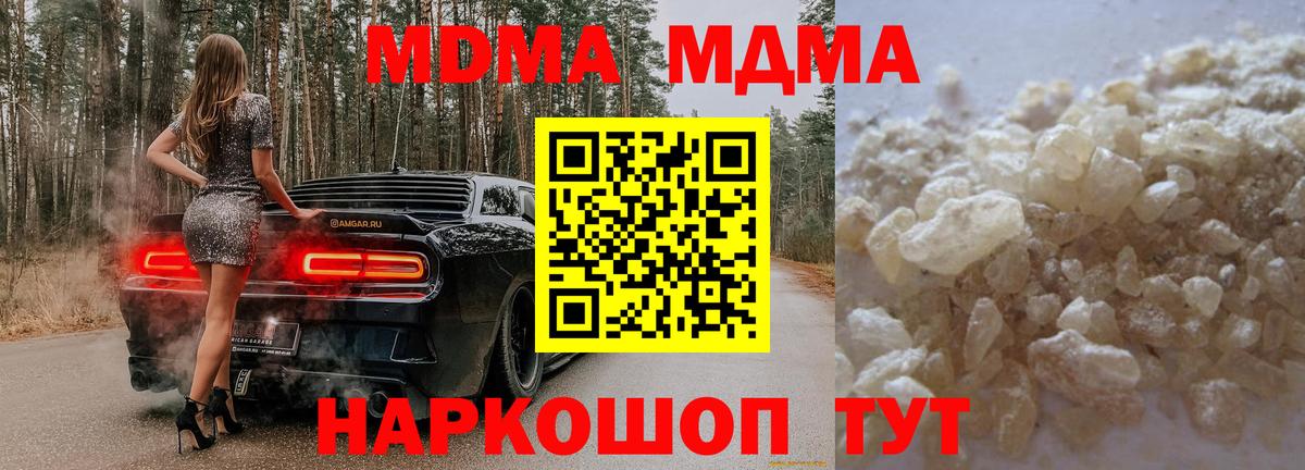 Ишимбай  MDMA кристаллы  Вход с VPN  MDMA молли 