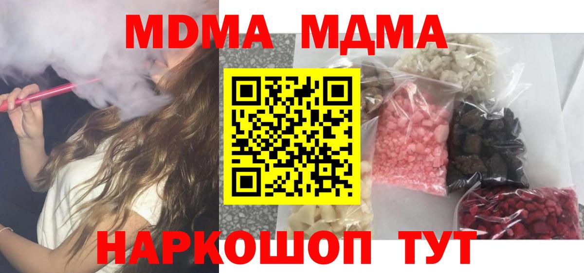MDMA молли Ишимбай