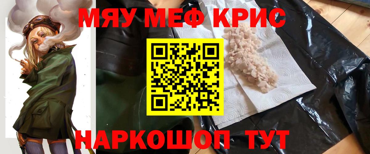 МЕФ кристаллы Ишимбай