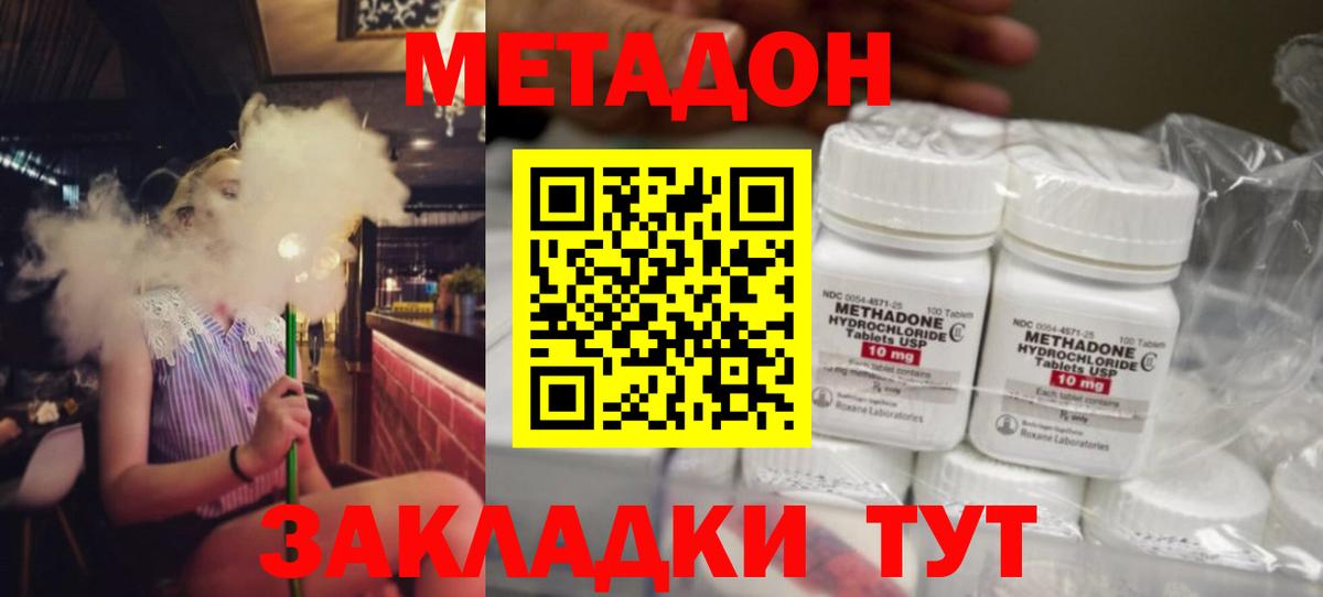Метадон кристалл  blacksprut зеркало  Ишимбай  Вход с VPN 