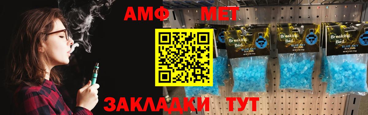 Первитин Декстрометамфетамин 99.9%  Первитин Декстрометамфетамин 99.9%  Вход с VPN  Ишимбай 