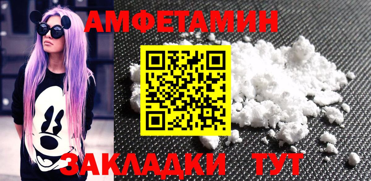 Первитин пудра Ишимбай