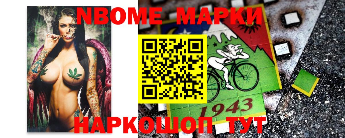 Ишимбай  Марки NBOMe 1500мкг  Вход с VPN 